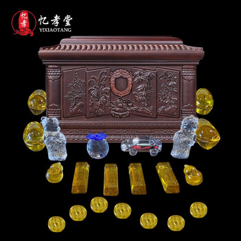 忆孝堂水晶随葬品套装 墓穴骨灰盒摆件 元宝童男女金条殡葬用品全套